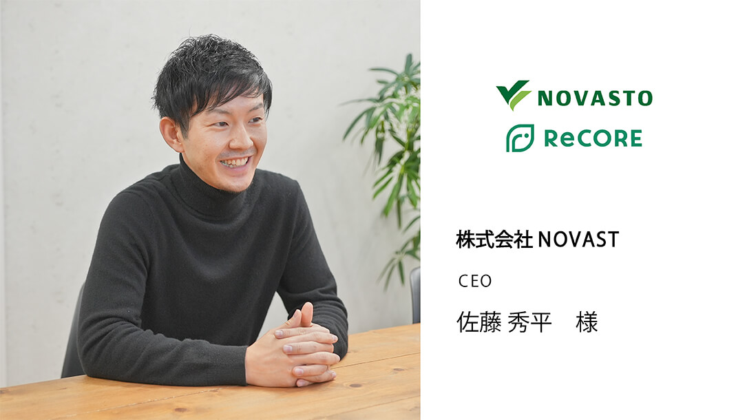 株式会社NOVASTO