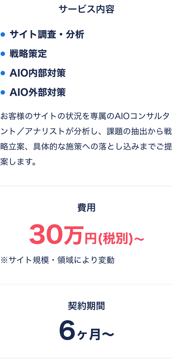 料金プラン