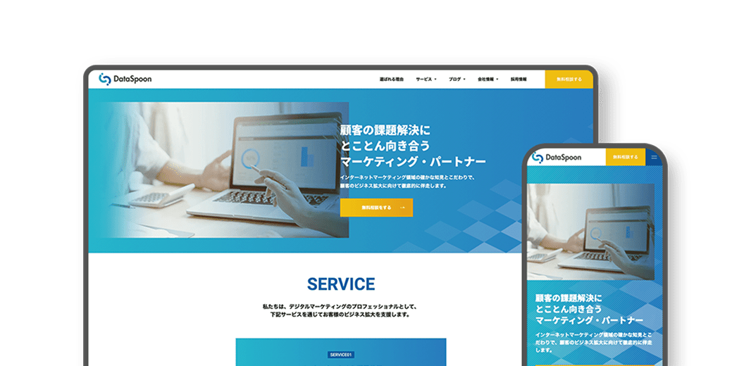 株式会社DataSpoon