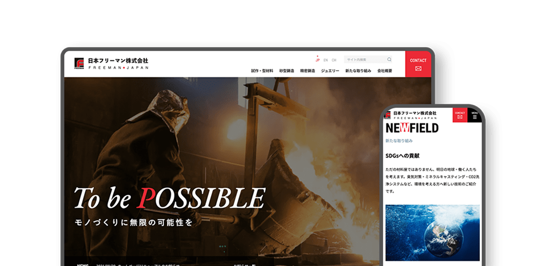 日本フリーマン株式会社