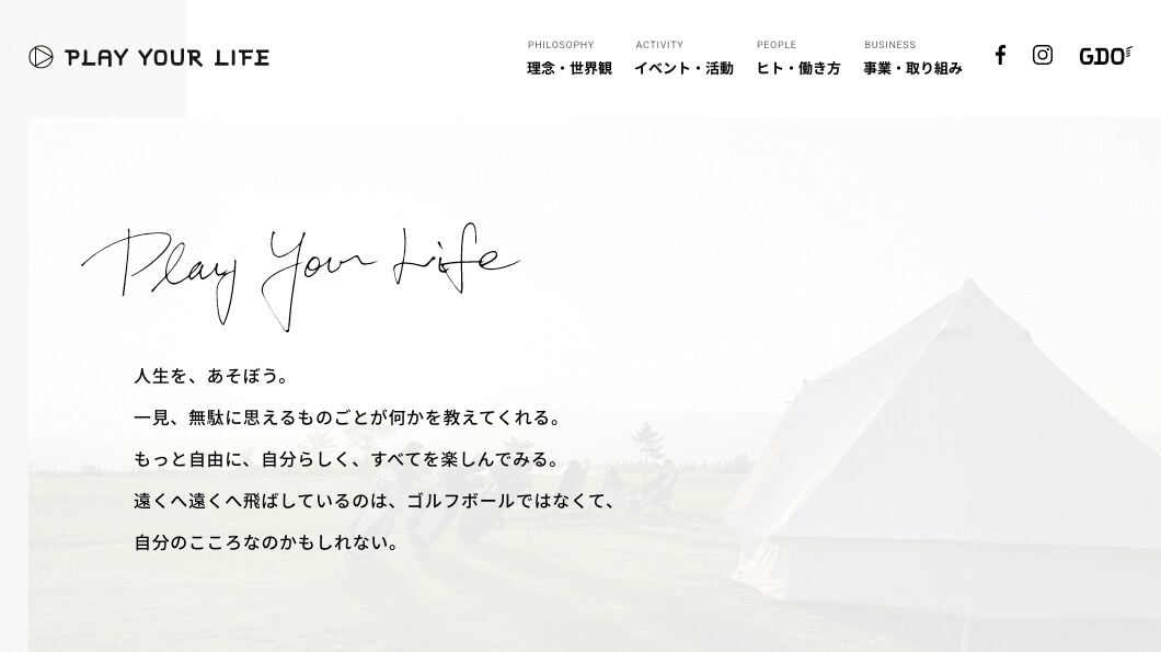 株式会社ゴルフダイジェスト・オンライン（GDO）｜PLAY YOUR LIFE