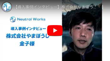 株式会社やまぼうし　金子様