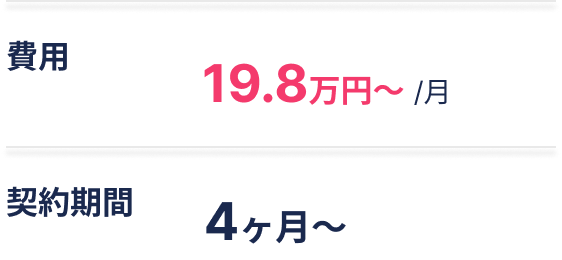 料金プラン