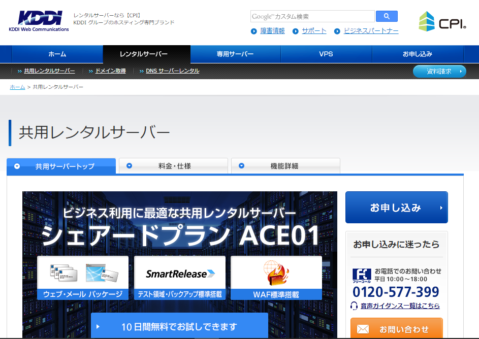 cpishered_rentalserver