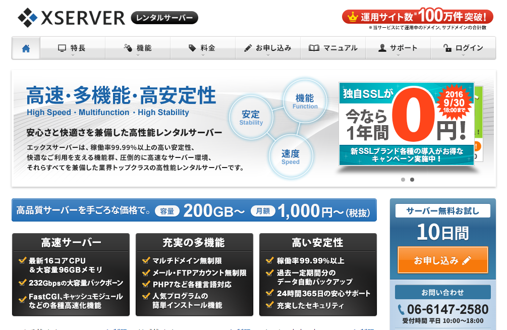 xserver_rentalserver