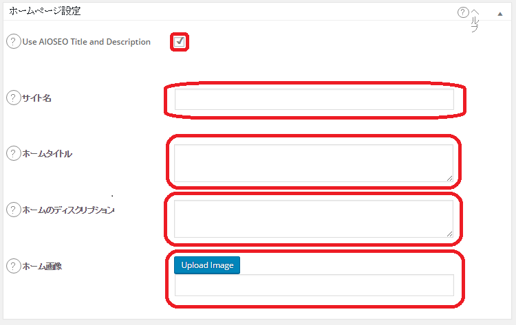 All in One SEO　ソーシャル設定　ホームページ設定