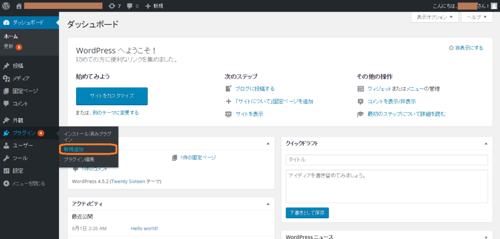wordpress プラグイン　All in One SEO