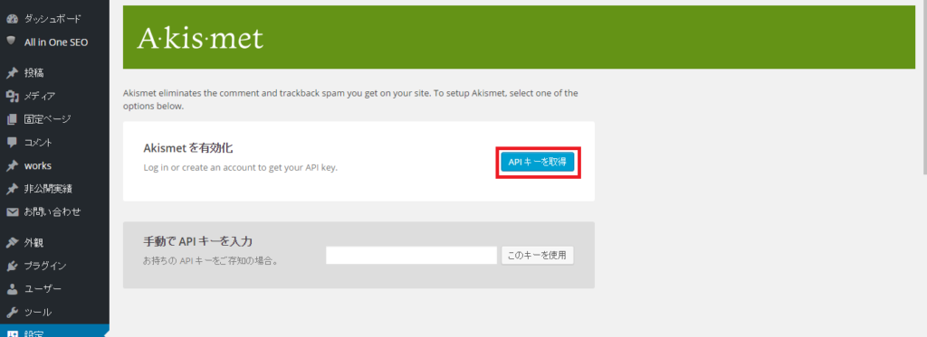 WordPress Plugin akismet3