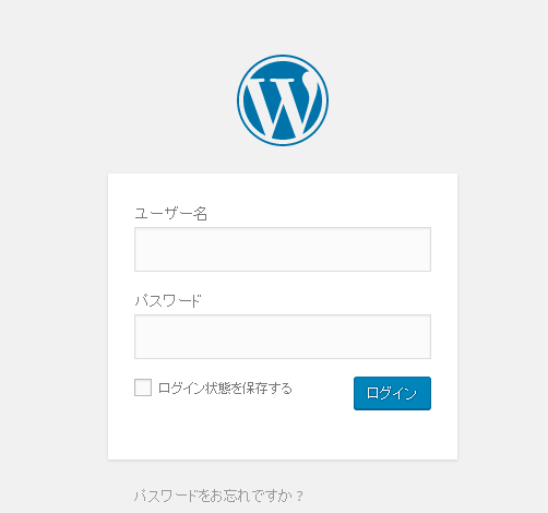 さくらサーバ　Wordpressインストール