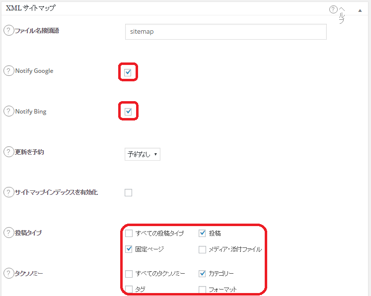 All in One SEO　XMLサイトマップ設定