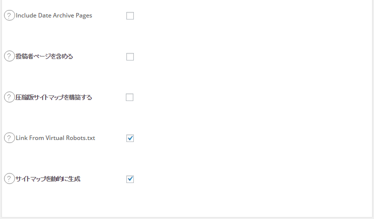 All in One SEO XMLサイトマップ