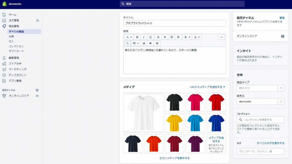 Shopifyで取り組むべきSEO対策、設定は?
