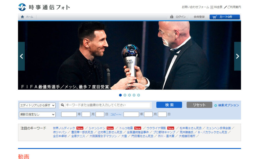 時事通信フォト