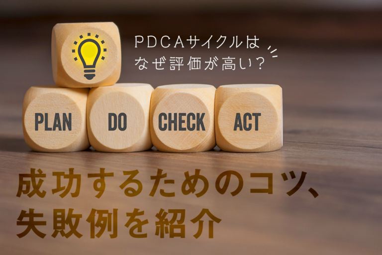 PDCAサイクルは古い？OODAループとの違いを解説