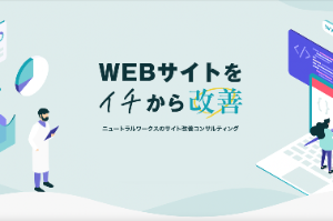 webサイト制作ならお任せください