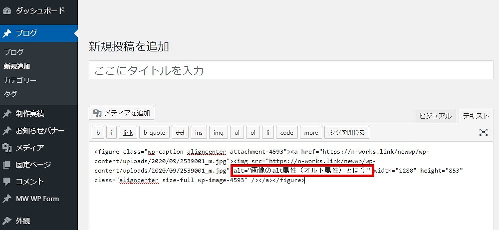 alt属性(オルト属性)とは?