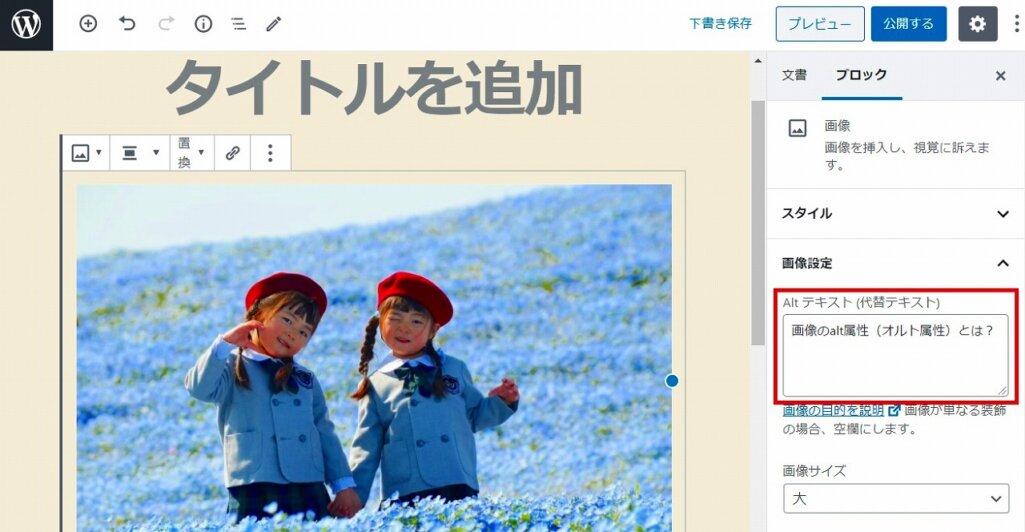 alt属性(オルト属性)の正しい記述方法、注意点は?