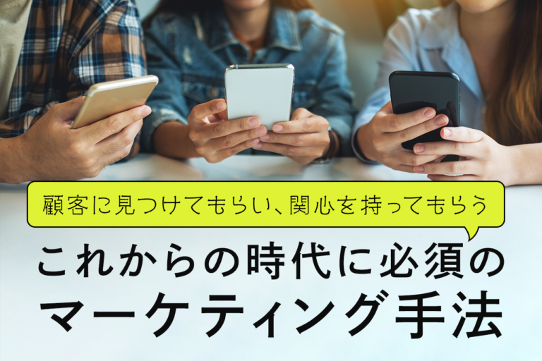 BtoB向けインバウンドマーケティングとは？実務で使える手順・手法を解説