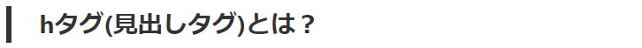 h2タグ