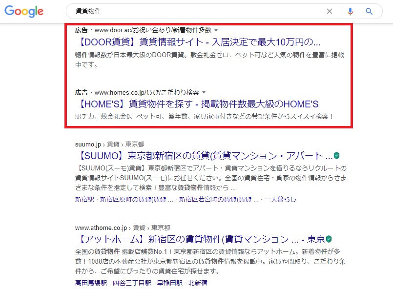 リスティング広告はどこに掲載されるの?