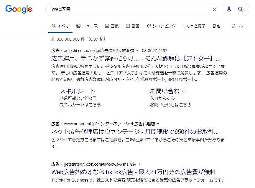 検索連動型広告とは