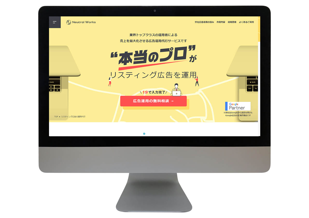 ウェブサイトを見て代理店を選ぶ