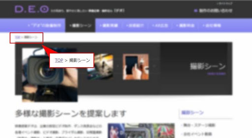 ブレッドクラムナビゲーション