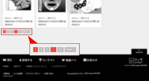 ページネーション