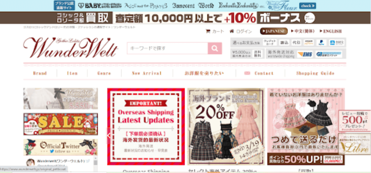 ワンダーウェルト