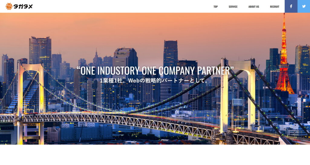 株式会社タガタメ