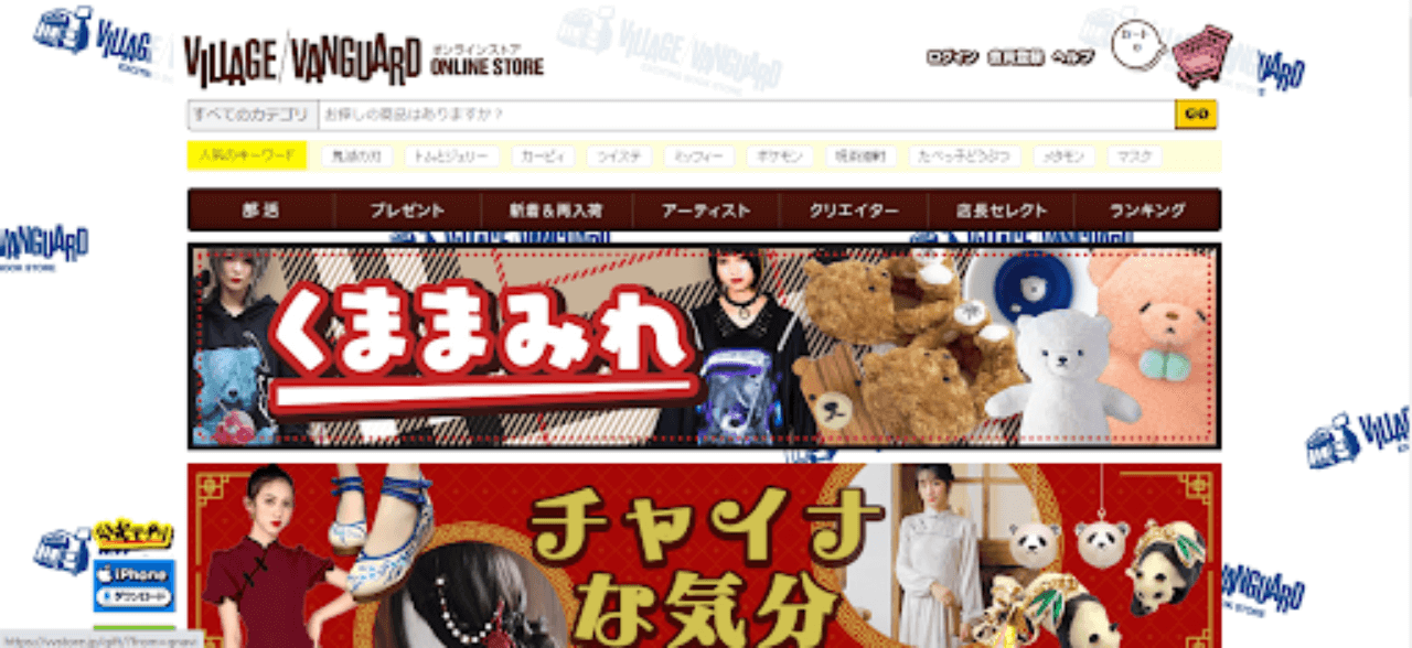 ヴィレッジヴァンガード