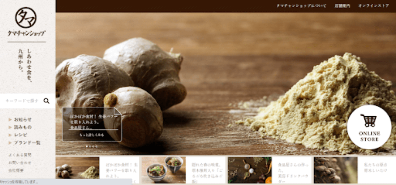 タマチャンショップ