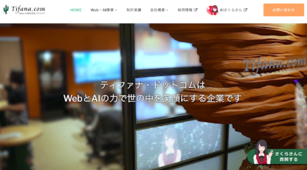 株式会社ティファナ・ドットコム