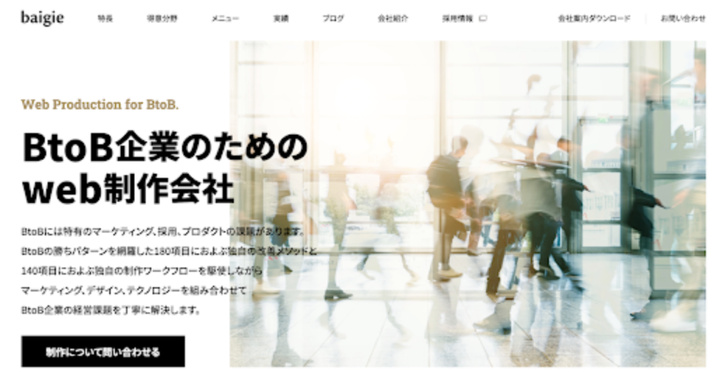 株式会社ベイジ