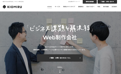 キオミル株式会社