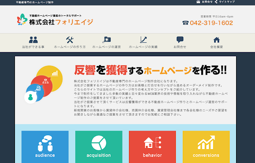 株式会社フォリエイジ