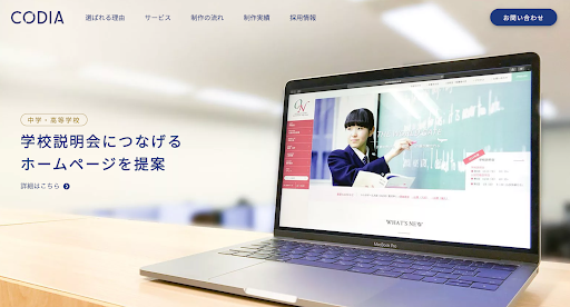 コーディア株式会社