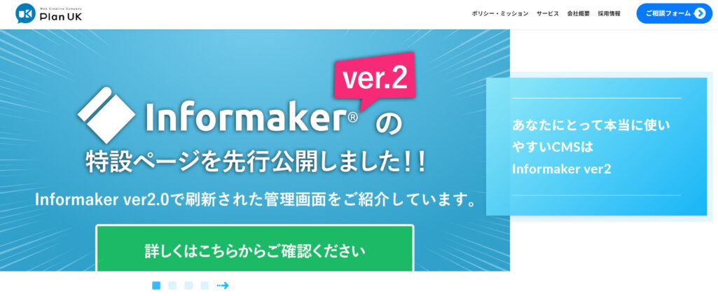 株式会社プランユーケー