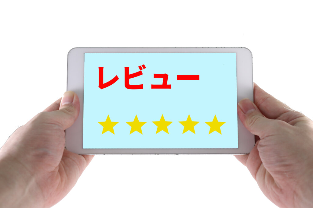 口コミ(レビュー)を集める方法