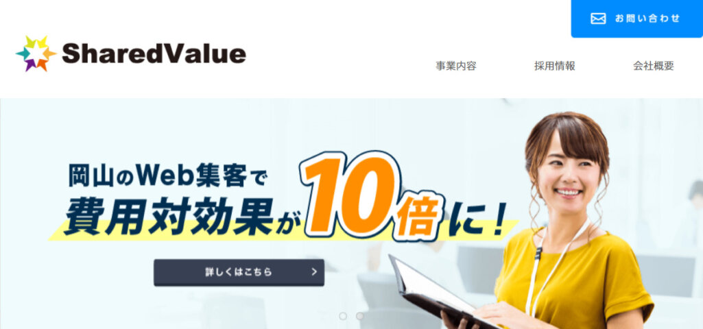 株式会社シェアードバリュ―