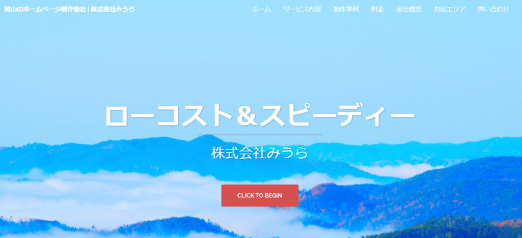 株式会社みうら