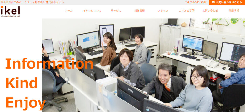 株式会社イケル