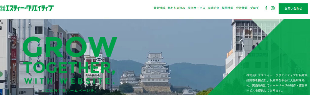 株式会社エスティー・クリエイティブ