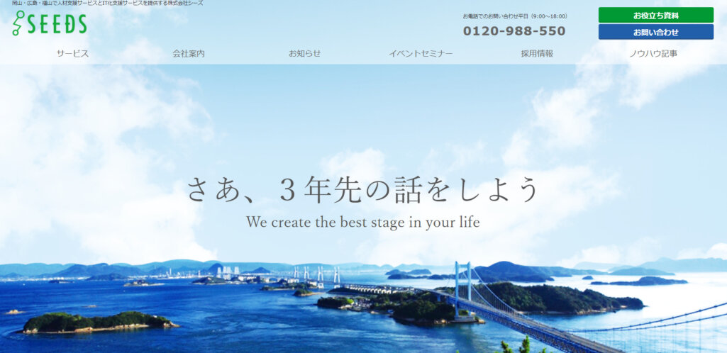 株式会社シーズ