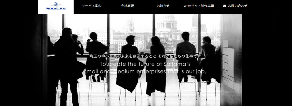 モデリング株式会社