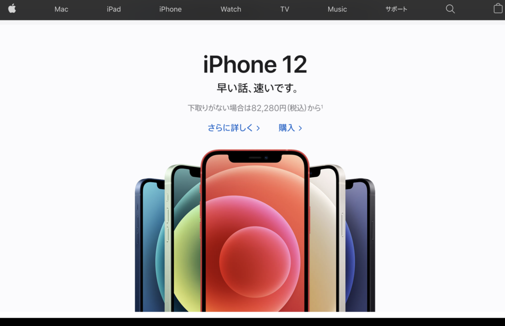 アップルジャパン合同会社