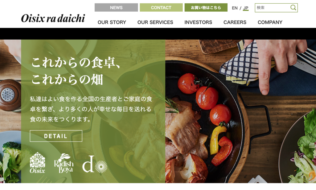 オイシックス・ラ・大地