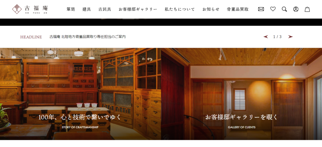 ブランドを意識する