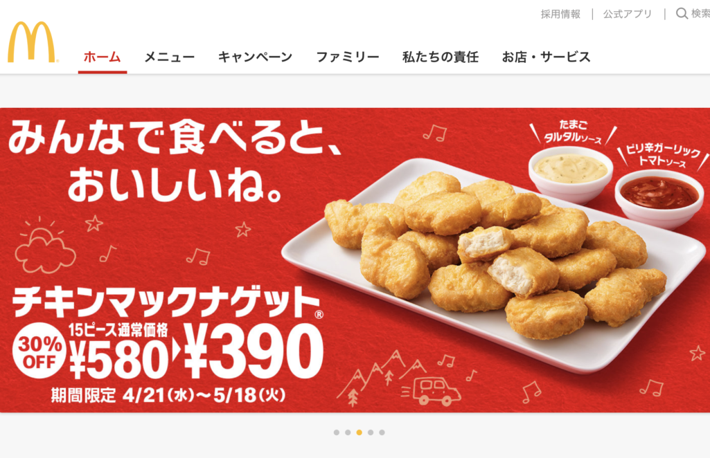 日本マクドナルド株式会社