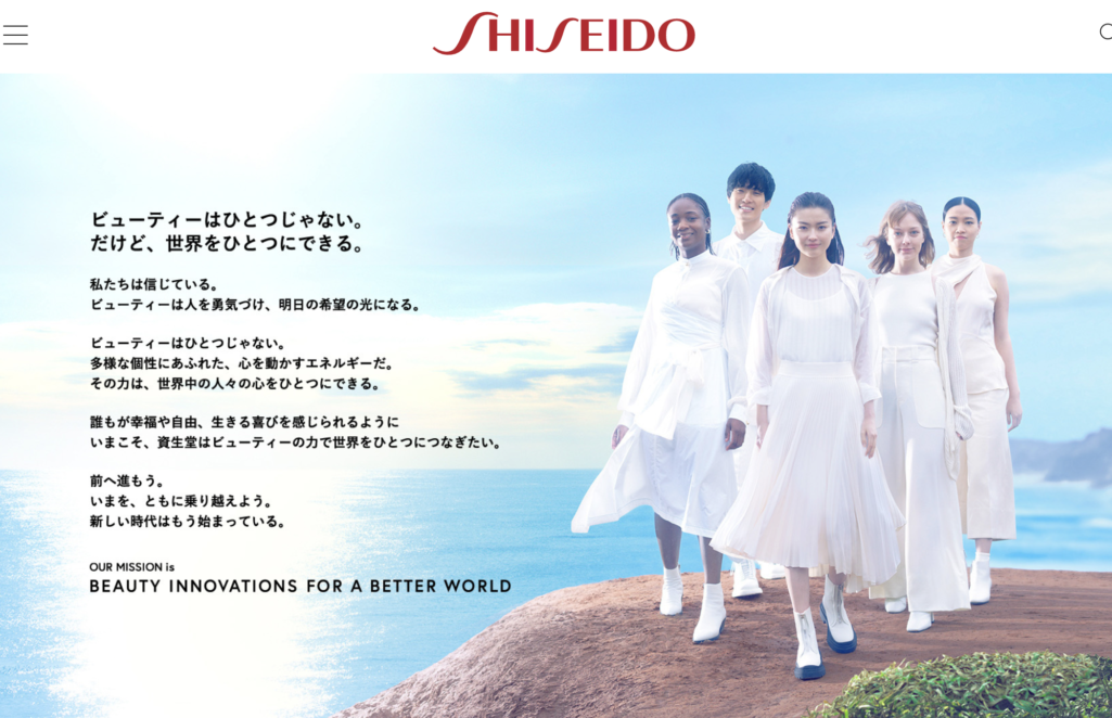 株式会社資生堂